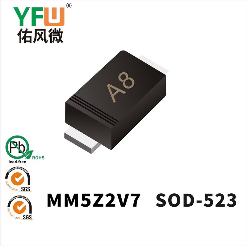 MM5Z2V7  SOD-523_印字:A8 稳压二极管YFW佑风微